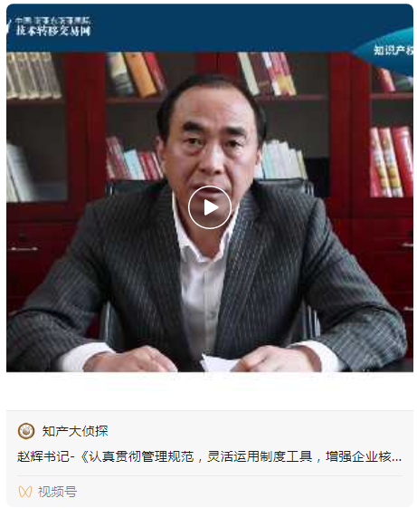@優(yōu)秀企業(yè)：精品課程推薦，趙輝書記教你如何增強(qiáng)企業(yè)核心競爭力