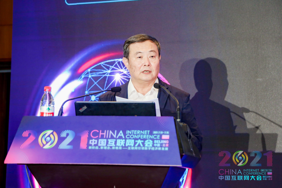2021中國(guó)互聯(lián)網(wǎng)大會(huì) | 創(chuàng)新和知識(shí)產(chǎn)權(quán)發(fā)展論壇在京舉辦