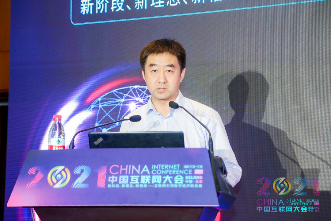 2021中國(guó)互聯(lián)網(wǎng)大會(huì) | 創(chuàng)新和知識(shí)產(chǎn)權(quán)發(fā)展論壇在京舉辦