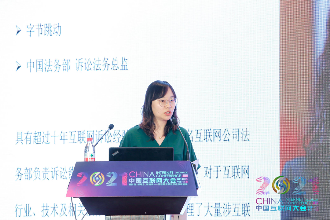 2021中國(guó)互聯(lián)網(wǎng)大會(huì) | 創(chuàng)新和知識(shí)產(chǎn)權(quán)發(fā)展論壇在京舉辦