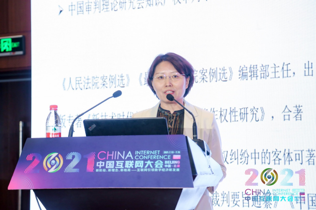 2021中國(guó)互聯(lián)網(wǎng)大會(huì) | 創(chuàng)新和知識(shí)產(chǎn)權(quán)發(fā)展論壇在京舉辦