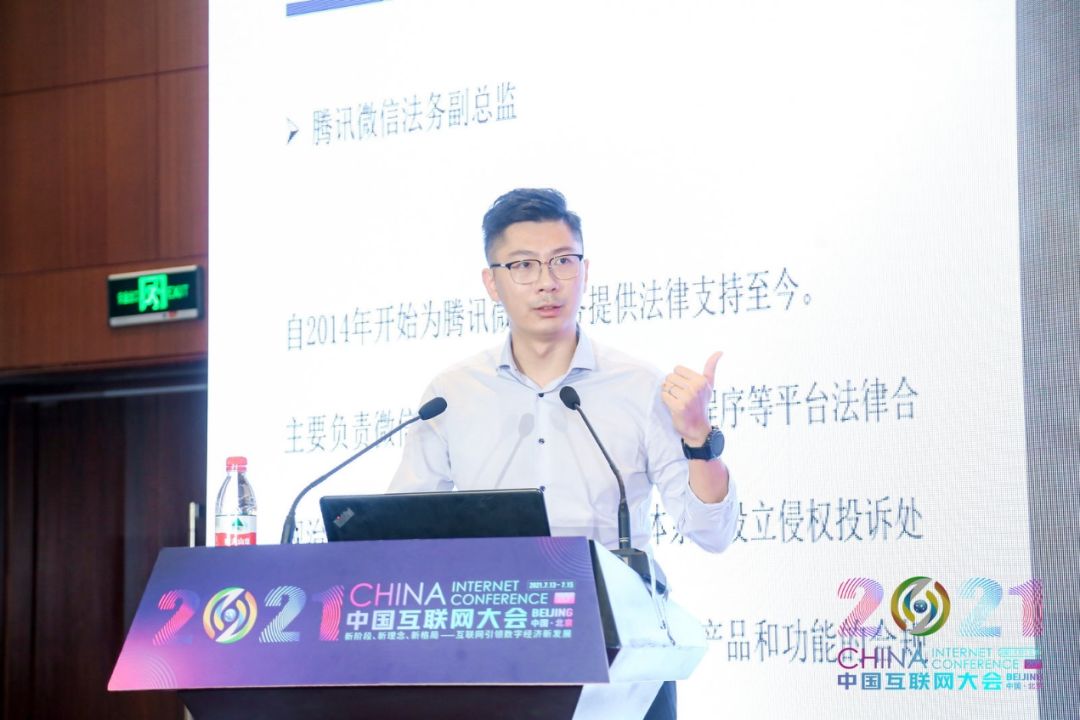 2021中國(guó)互聯(lián)網(wǎng)大會(huì) | 創(chuàng)新和知識(shí)產(chǎn)權(quán)發(fā)展論壇在京舉辦