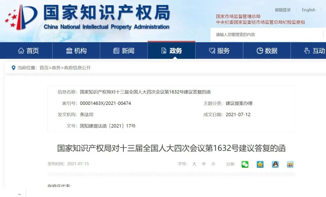 統(tǒng)一的知識(shí)產(chǎn)權(quán)法，現(xiàn)已形成初步成果！