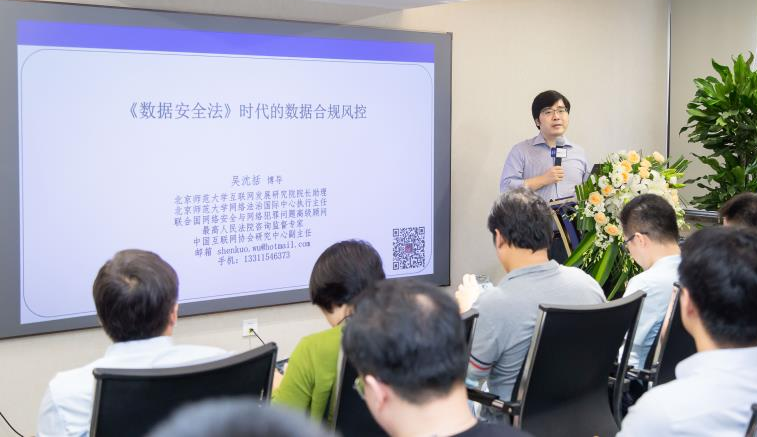 數(shù)據(jù)安全白皮書和密評白皮書撰寫發(fā)布啟動會議成功召開