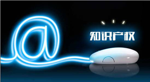 新增兩家！全國(guó)52家知識(shí)產(chǎn)權(quán)保護(hù)中心信息匯總（收藏）