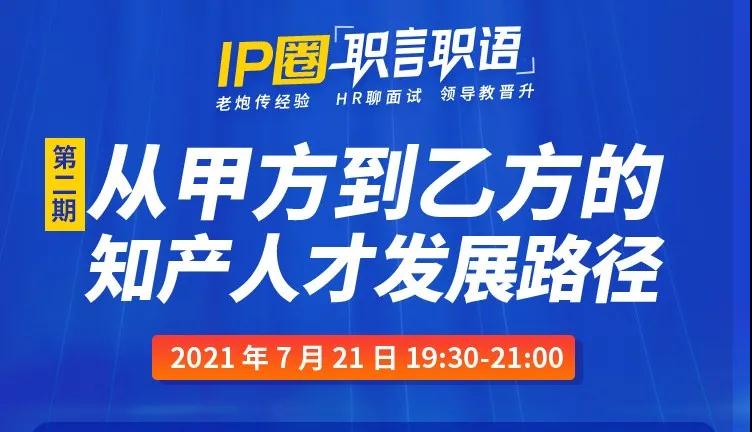 【職言職語】 甲方VS乙方：那些跳槽到乙方的IP人，后來都怎么樣了？