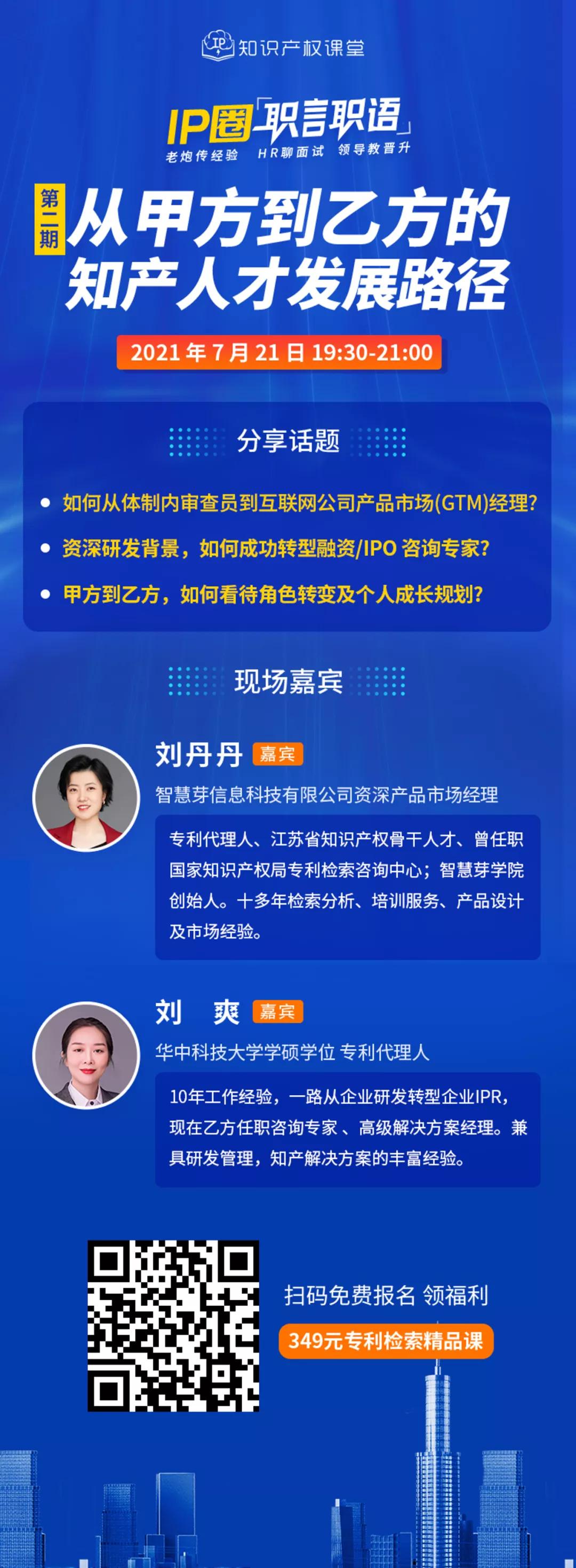 【職言職語】 甲方VS乙方：那些跳槽到乙方的IP人，后來都怎么樣了？
