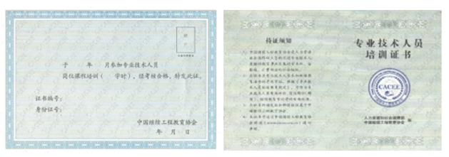 2021年第二期高價(jià)值專利培育（挖掘、布局）專業(yè)技術(shù)人員研修班開班了！