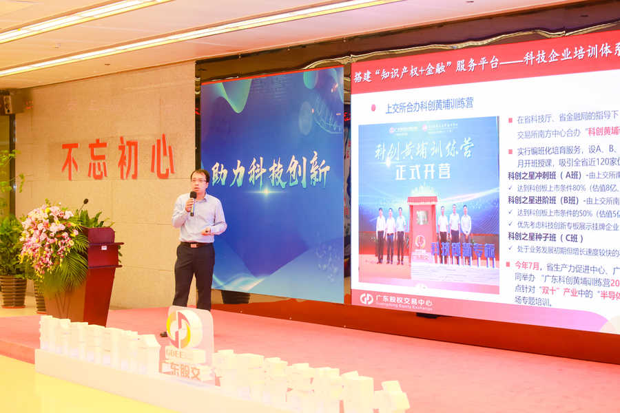 “知識(shí)產(chǎn)權(quán)科創(chuàng)沙龍”生物醫(yī)藥專(zhuān)場(chǎng)暨廣州開(kāi)發(fā)區(qū)知識(shí)產(chǎn)權(quán)助力科創(chuàng)企業(yè)上市培育項(xiàng)目啟動(dòng)會(huì)成功舉辦！