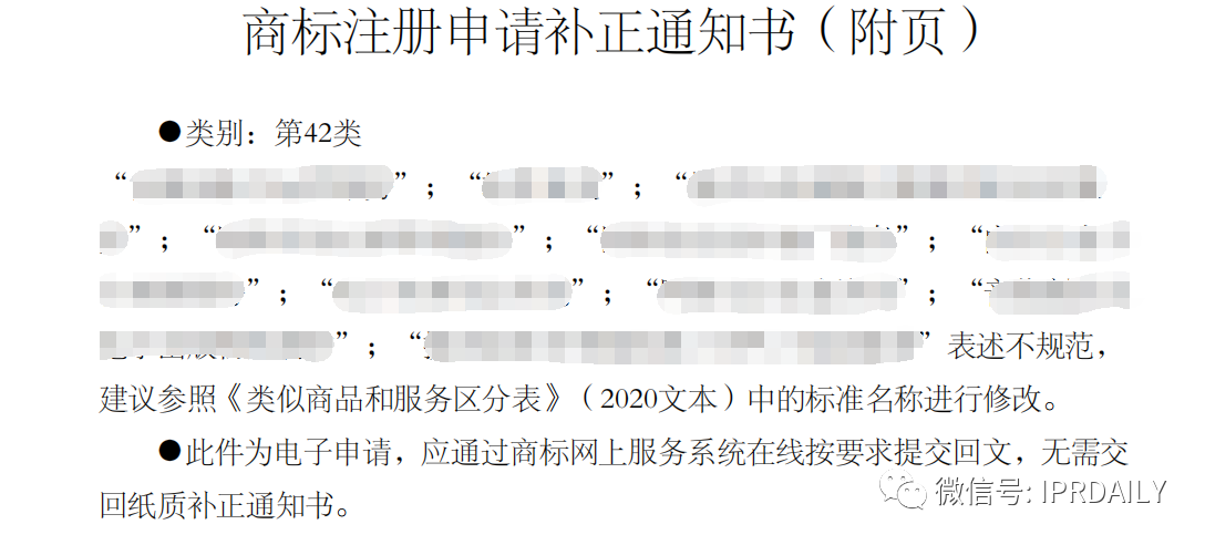 商標(biāo)代理手記（六）| 你禮貌嗎？禮貌地回復(fù)審查員的補(bǔ)正意見