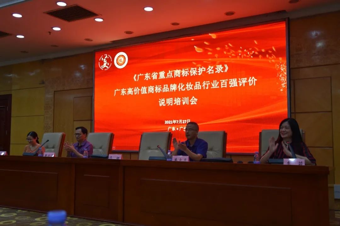 廣東省重點商標保護名錄和高價值商標品牌評價，你學(xué)“會”了嗎？