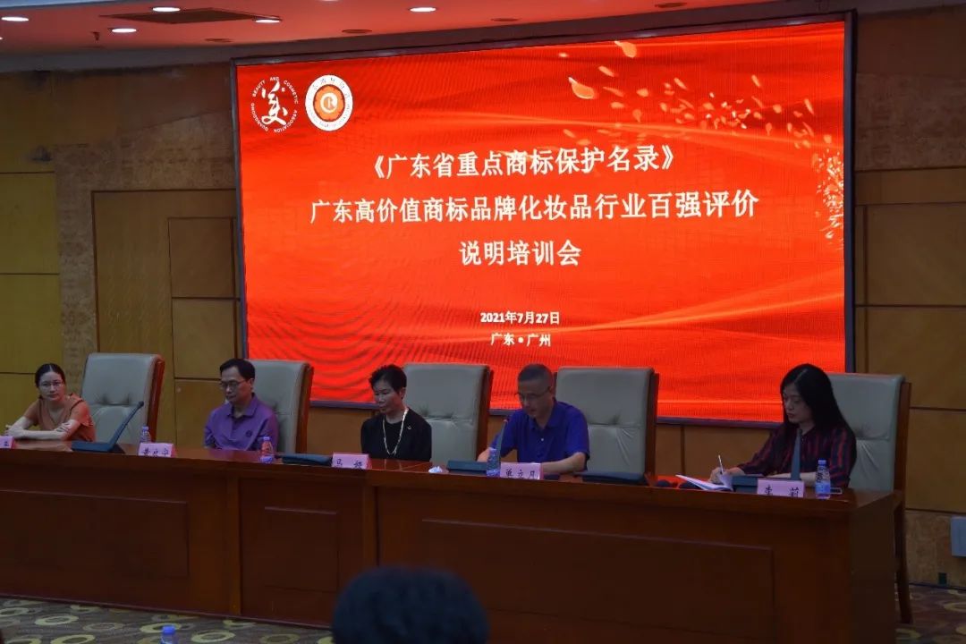 廣東省重點商標保護名錄和高價值商標品牌評價，你學(xué)“會”了嗎？