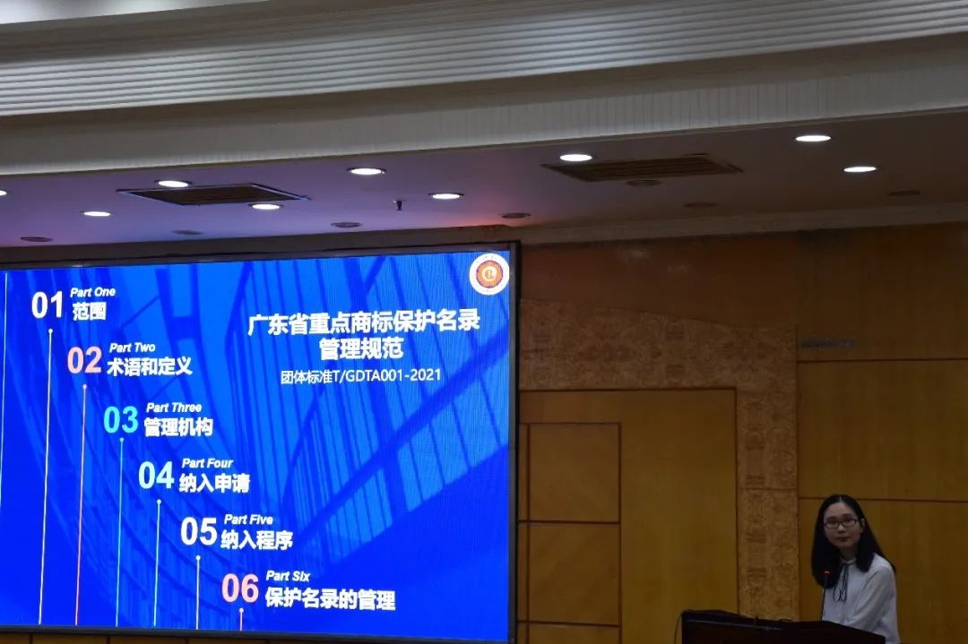 廣東省重點商標保護名錄和高價值商標品牌評價，你學(xué)“會”了嗎？