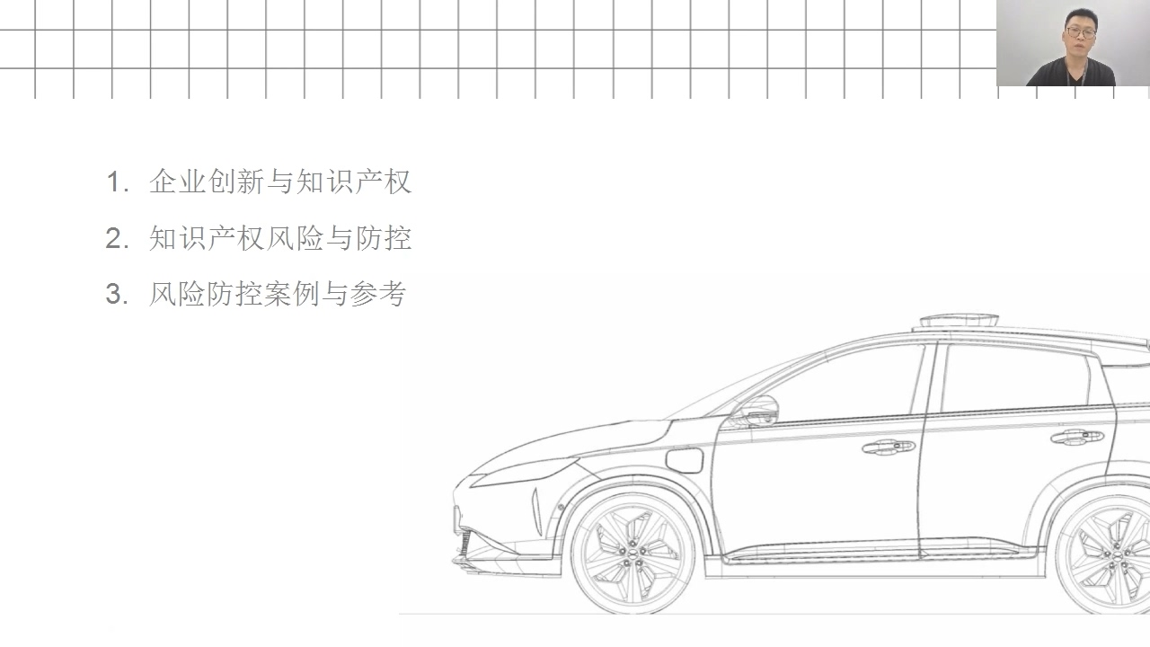 2021“廣州IP保護(hù)”線上公益課堂（五）——助力企業(yè)發(fā)展，提升知識產(chǎn)權(quán)管理能力成功舉辦！