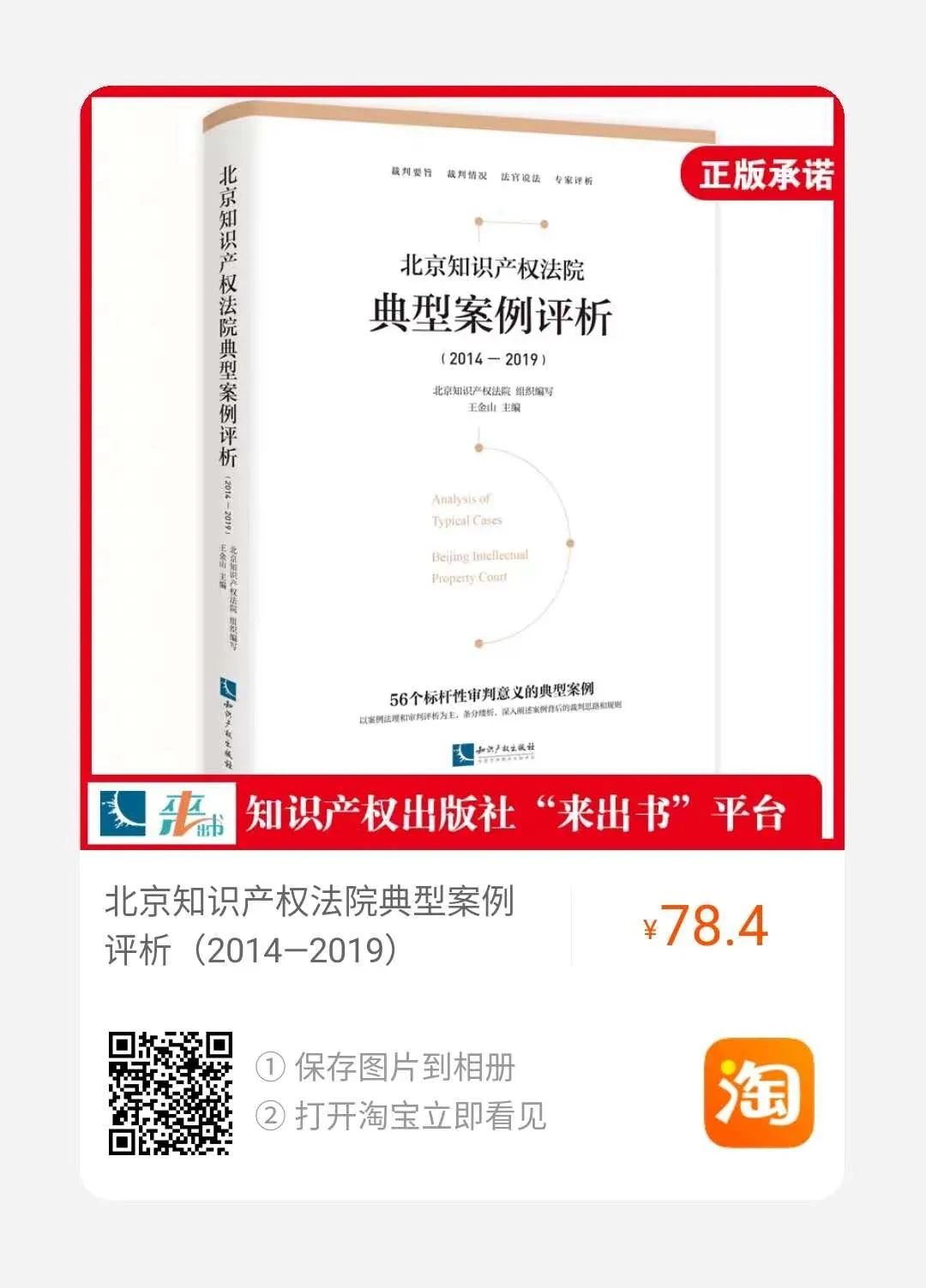 商標(biāo)篇（四）│ 懲罰性賠償在商標(biāo)侵權(quán)案件中的適用
