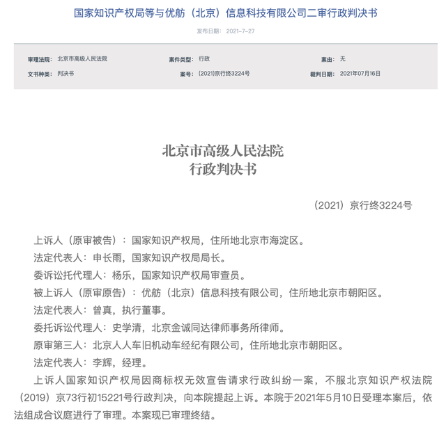 #晨報#美國企業(yè)對特定智能恒溫器、負載控制開關及其組件提起337調(diào)查申請；字節(jié)跳動申請“村落守護人”、“寶藏古村”商標