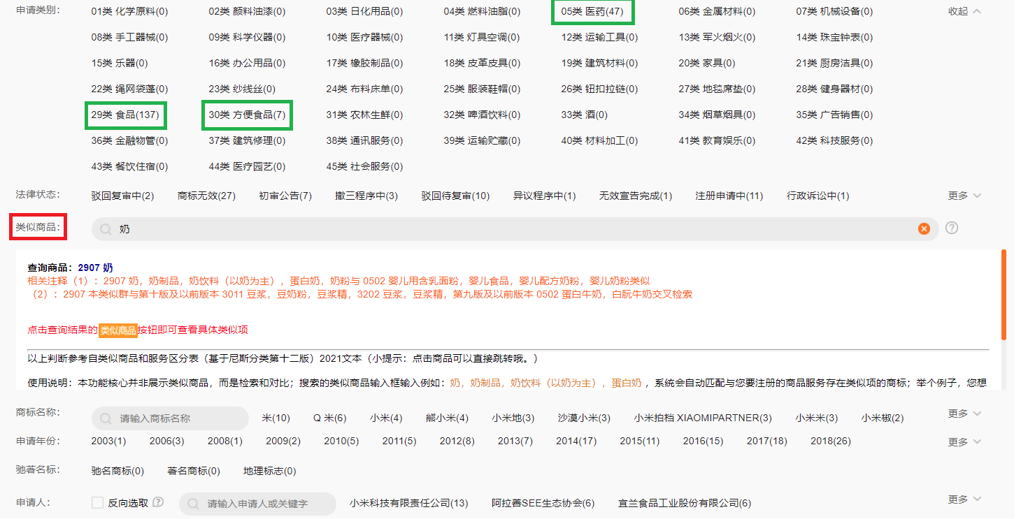 4款主流商標(biāo)檢索工具測評