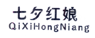 “孤寡蛙”后“不咕鳥(niǎo)”，“七夕”商標(biāo)祝大家節(jié)日快樂(lè)！