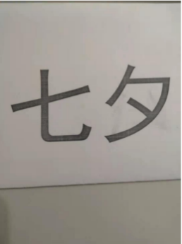 “孤寡蛙”后“不咕鳥(niǎo)”，“七夕”商標(biāo)祝大家節(jié)日快樂(lè)！