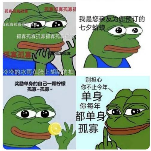 “孤寡蛙”后“不咕鳥(niǎo)”，“七夕”商標(biāo)祝大家節(jié)日快樂(lè)！