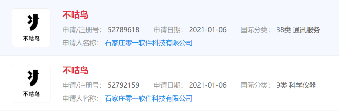 “孤寡蛙”后“不咕鳥(niǎo)”，“七夕”商標(biāo)祝大家節(jié)日快樂(lè)！