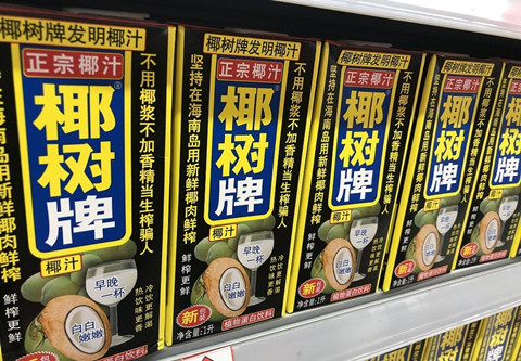 屢陷爭(zhēng)議的椰樹(shù)椰汁：“喝到大”商標(biāo)被駁回，“從小”還在進(jìn)行中