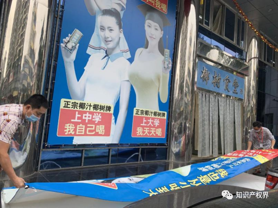 屢陷爭(zhēng)議的椰樹(shù)椰汁：“喝到大”商標(biāo)被駁回，“從小”還在進(jìn)行中