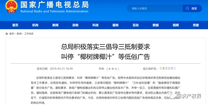 屢陷爭(zhēng)議的椰樹(shù)椰汁：“喝到大”商標(biāo)被駁回，“從小”還在進(jìn)行中