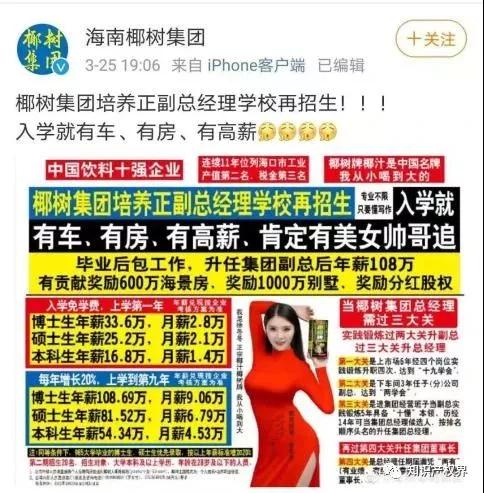 屢陷爭(zhēng)議的椰樹(shù)椰汁：“喝到大”商標(biāo)被駁回，“從小”還在進(jìn)行中