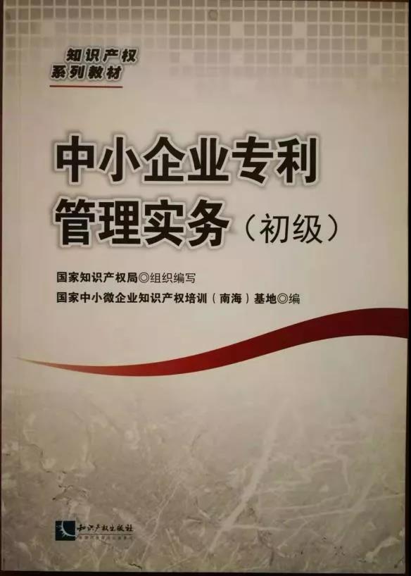知識(shí)產(chǎn)權(quán)人物丨姜新——滿懷熱忱，伴夢(mèng)想著陸