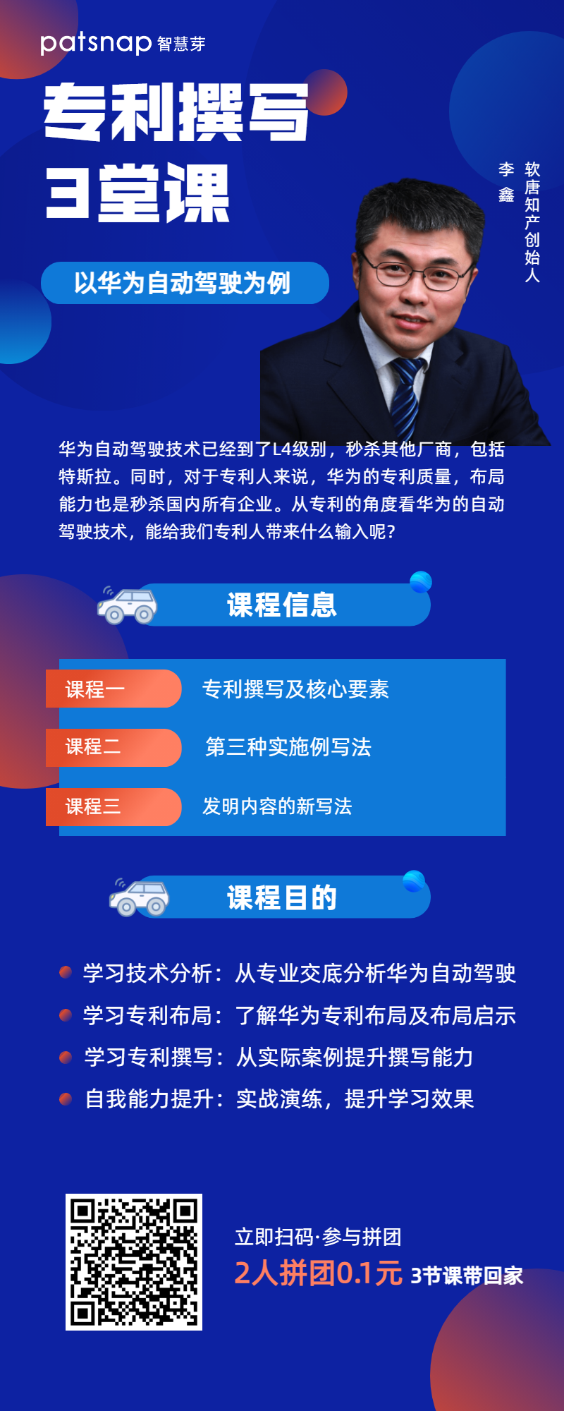 專利撰寫三堂課，給你講講學(xué)霸華為的專利是怎么寫的！