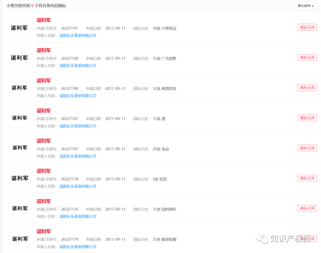中國(guó)奧委會(huì)回應(yīng)：應(yīng)及時(shí)撤回和停止實(shí)施楊倩、陳夢(mèng)、全紅嬋等奧運(yùn)健兒姓名商標(biāo)惡意搶注申請(qǐng)