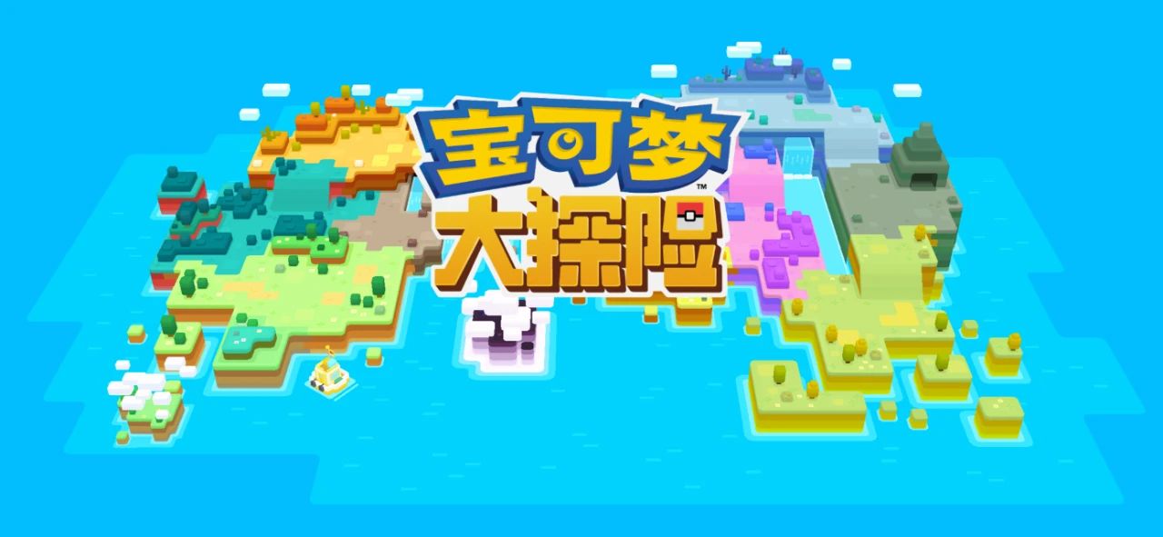 夢幻聯(lián)動！雀巢8次方x寶可夢大探險今夏萌翻Z世代！