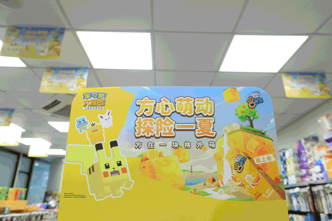 夢幻聯(lián)動！雀巢8次方x寶可夢大探險今夏萌翻Z世代！