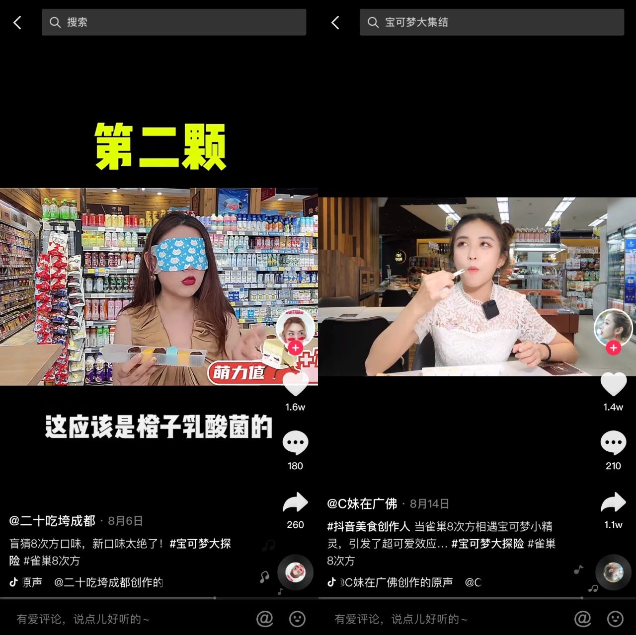 夢幻聯(lián)動！雀巢8次方x寶可夢大探險今夏萌翻Z世代！