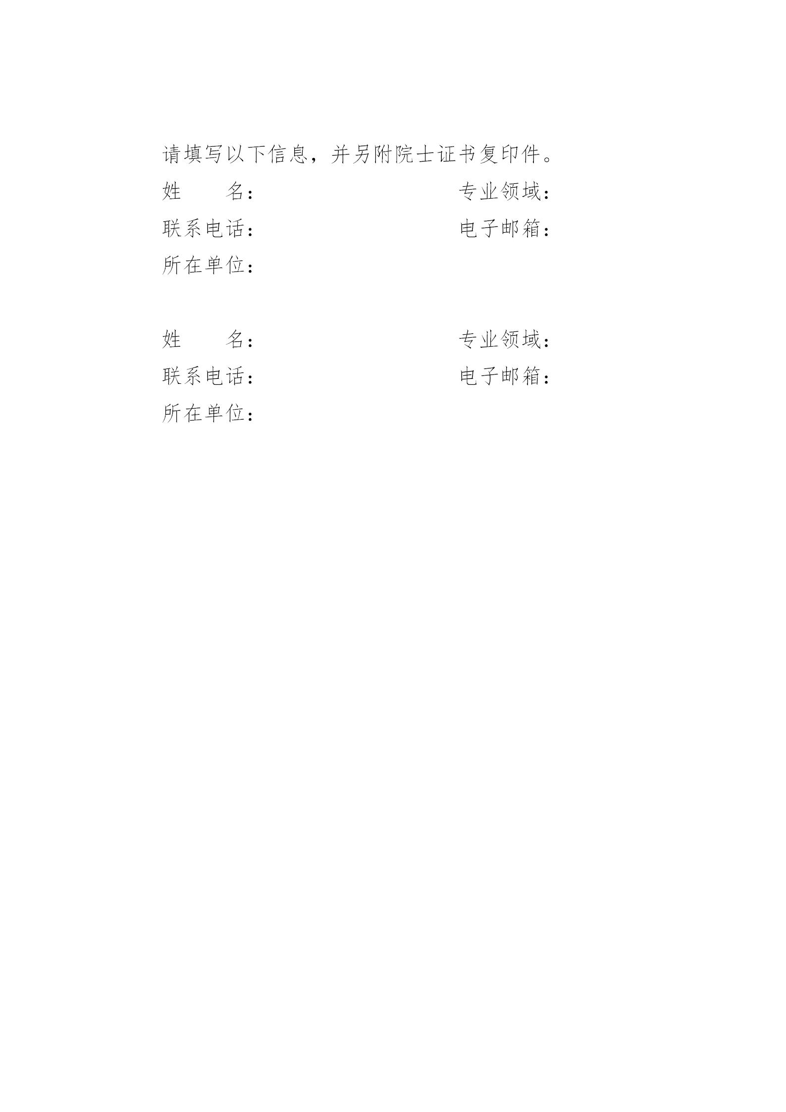 通知！第二十三屆中國專利獎(jiǎng)評選工作啟動(dòng)！