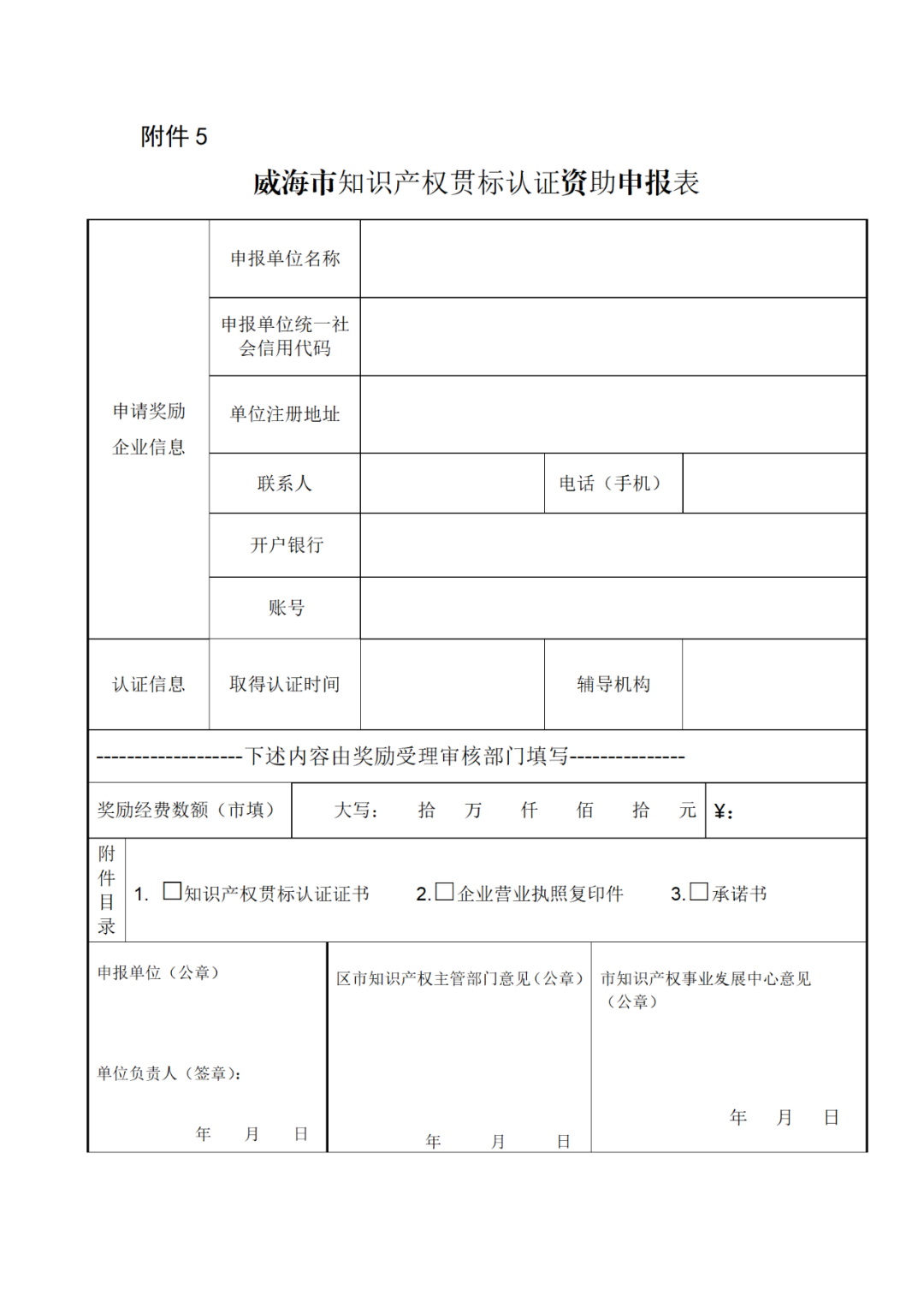 獎(jiǎng)勵(lì)1萬元！考取專利代理資格并從事專利代理業(yè)務(wù)，且任職合同期3年以上