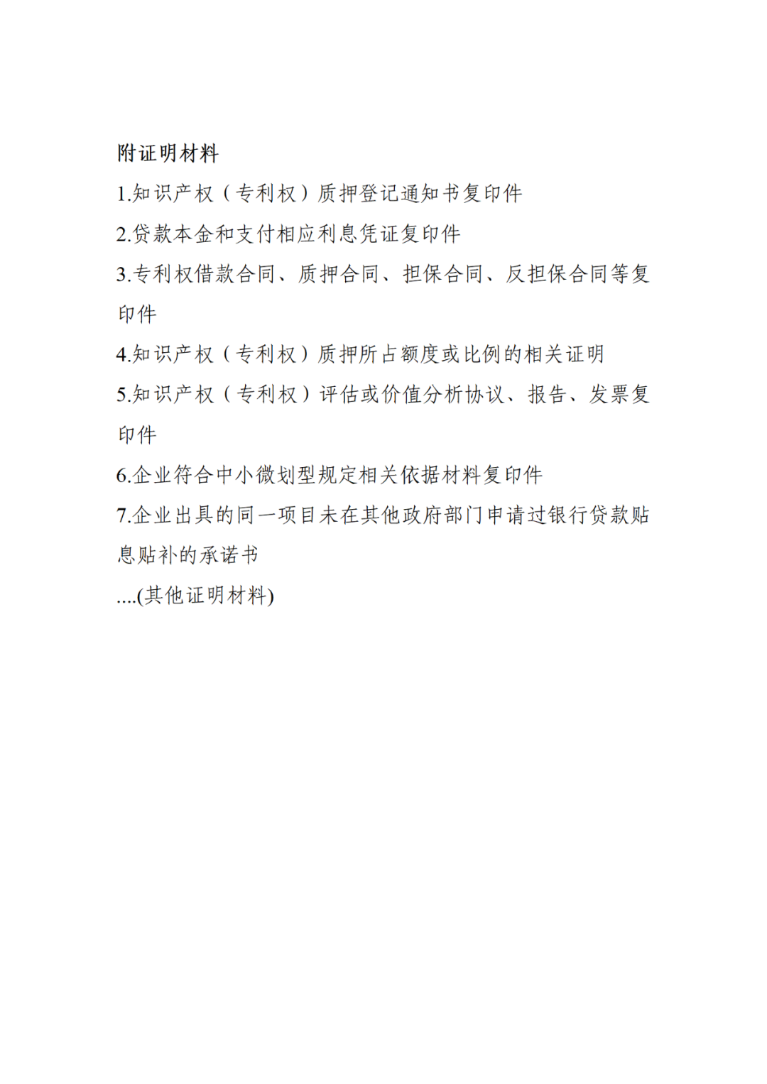 獎(jiǎng)勵(lì)1萬元！考取專利代理資格并從事專利代理業(yè)務(wù)，且任職合同期3年以上