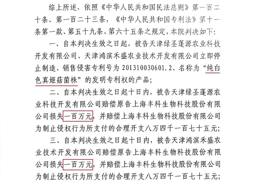 #晨報(bào)#《西安市“十四五”知識產(chǎn)權(quán)發(fā)展規(guī)劃》發(fā)布；中國微生物知識產(chǎn)權(quán)第一案終審判決