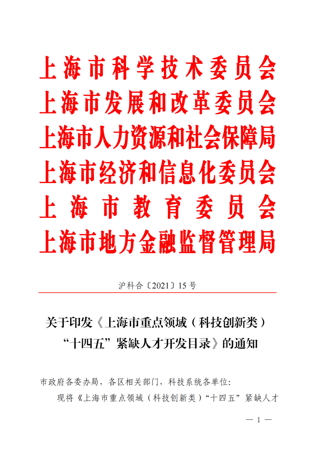 專利成果代理\知識產(chǎn)權(quán)法務\專利標準化人才等成為緊缺人才！