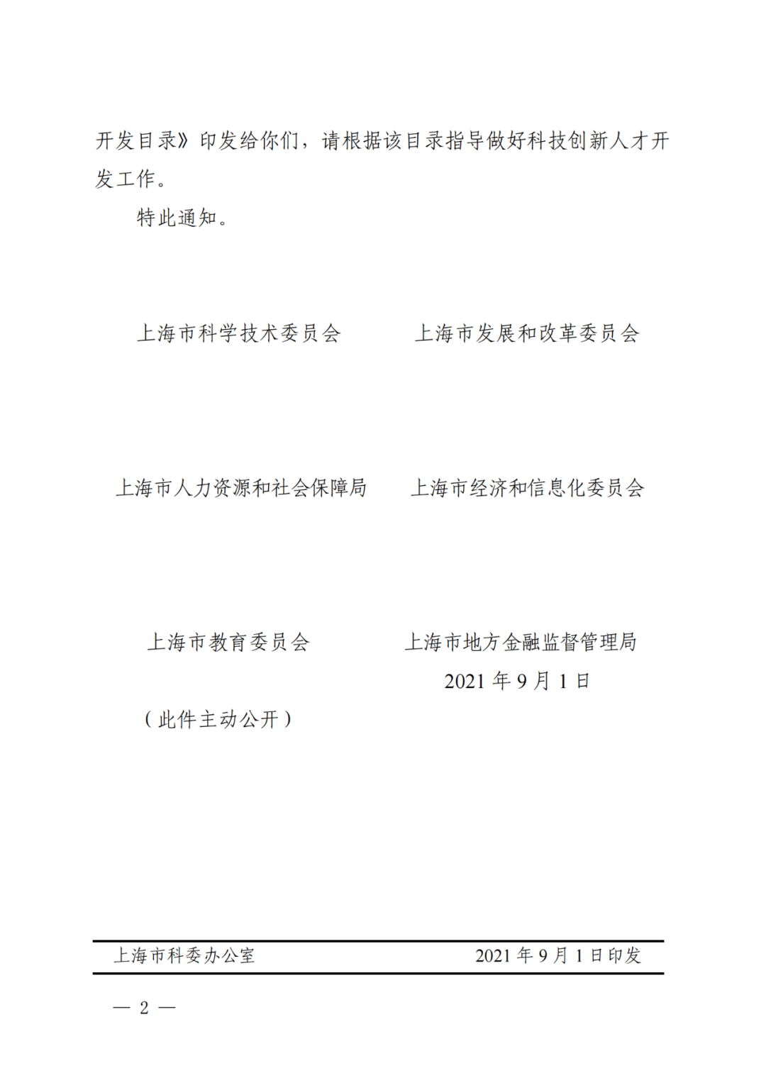 專利成果代理\知識產(chǎn)權(quán)法務\專利標準化人才等成為緊缺人才！