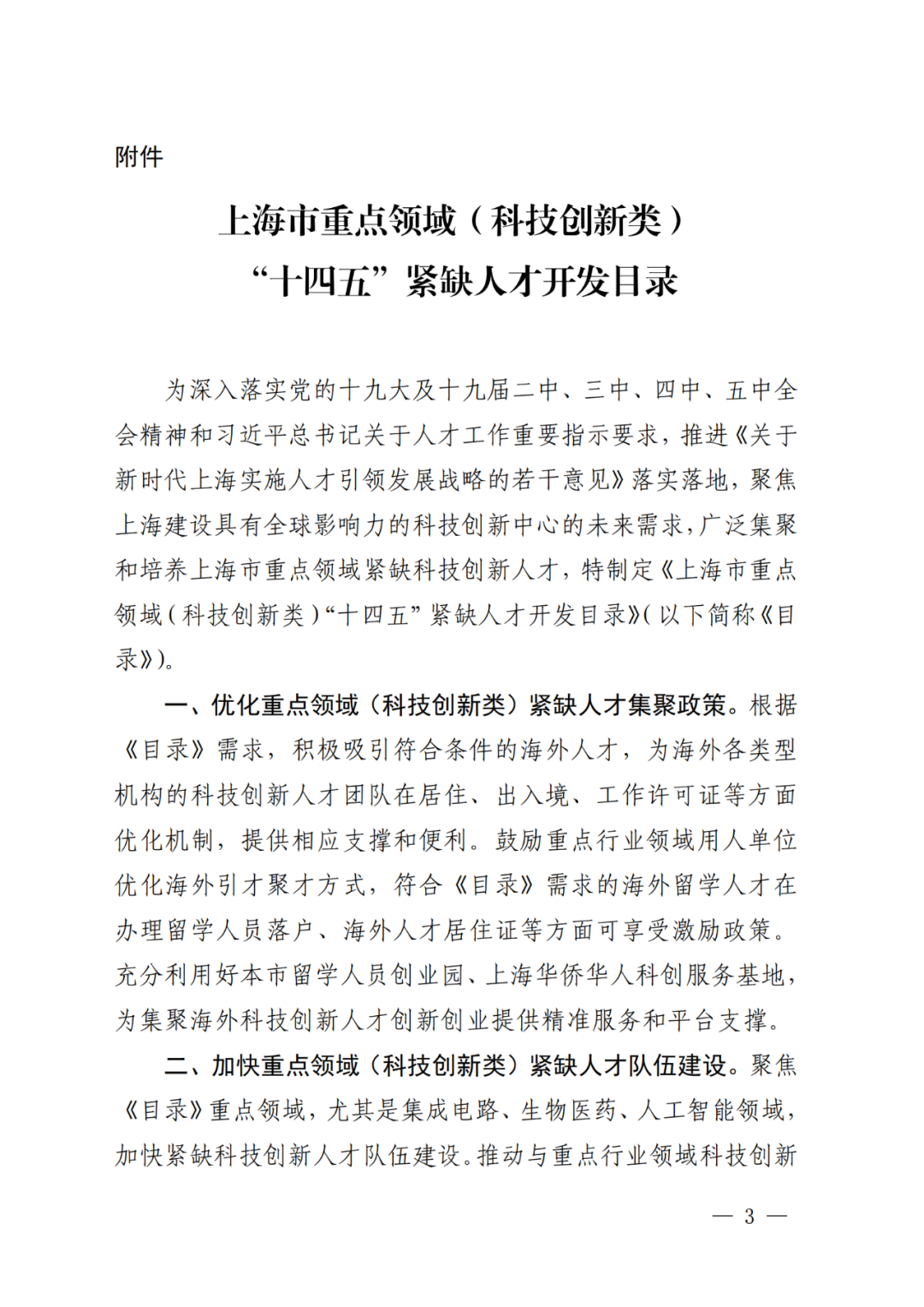 專利成果代理\知識產(chǎn)權(quán)法務\專利標準化人才等成為緊缺人才！
