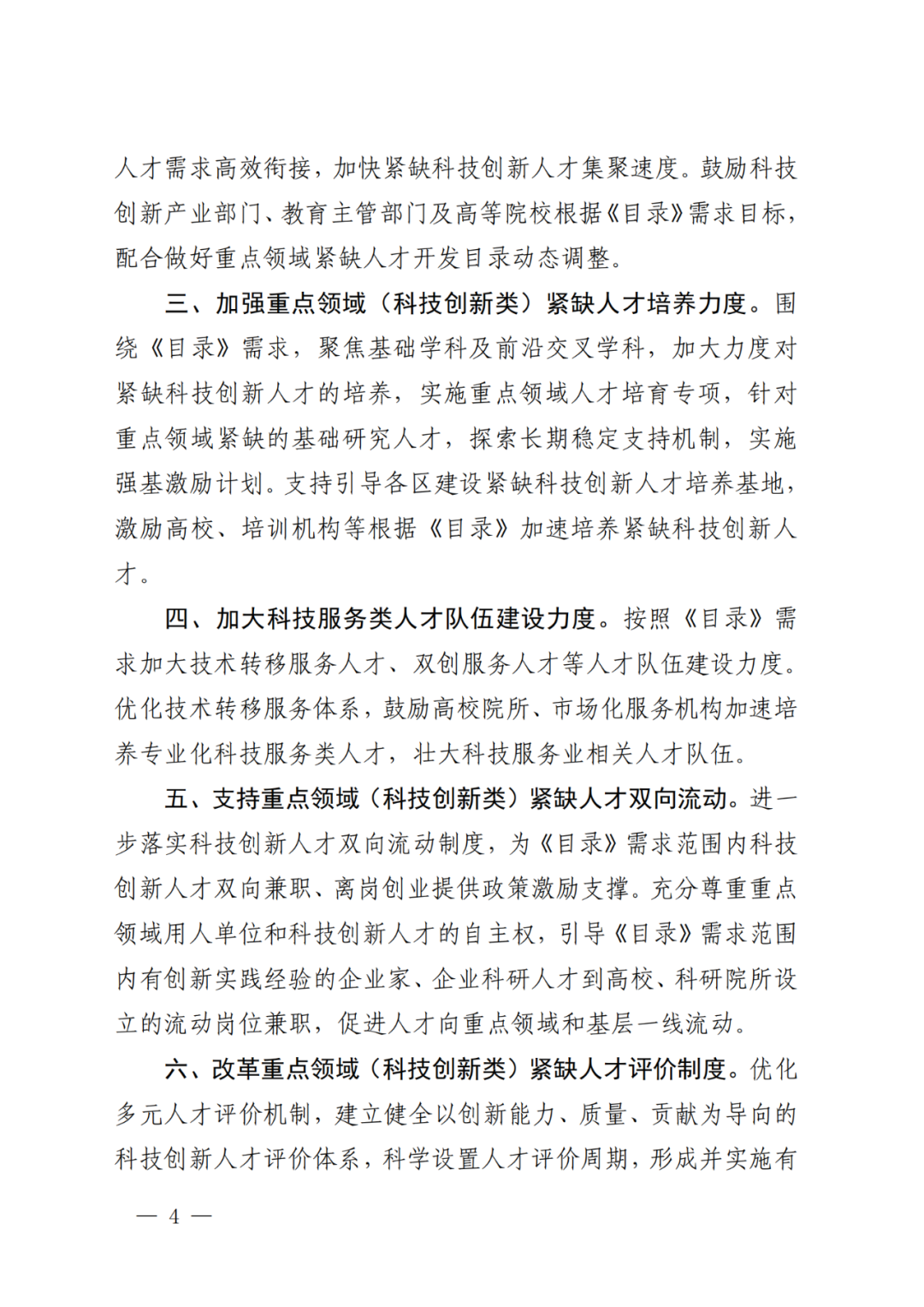 專利成果代理\知識產(chǎn)權(quán)法務\專利標準化人才等成為緊缺人才！