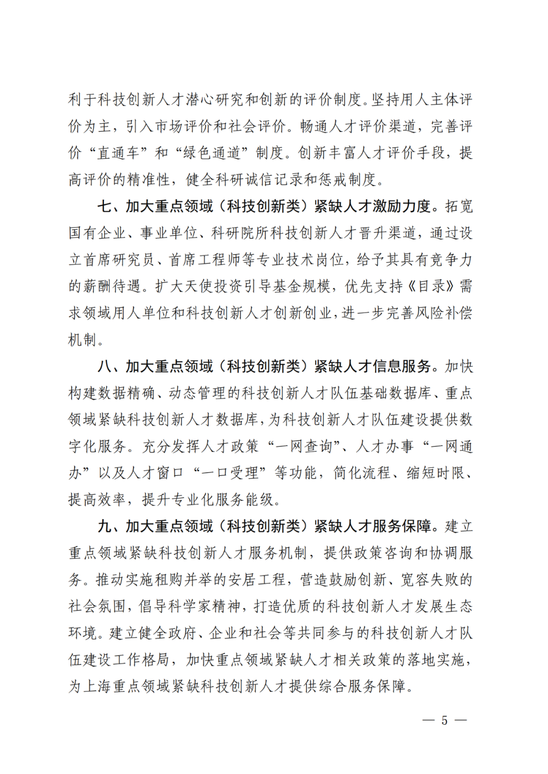 專利成果代理\知識產(chǎn)權(quán)法務\專利標準化人才等成為緊缺人才！