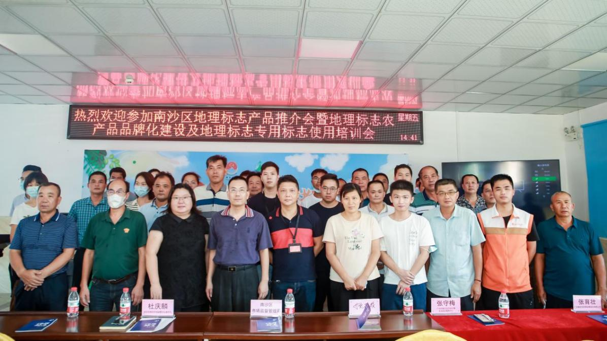 南沙舉辦地標(biāo)培訓(xùn)，專家為新墾蓮藕出謀劃策