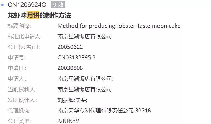 還在吃五仁月餅？你Out了，快來瞅瞅火鍋月餅、龍蝦月餅吧！