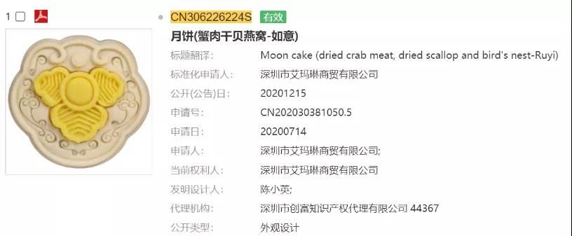 還在吃五仁月餅？你Out了，快來瞅瞅火鍋月餅、龍蝦月餅吧！