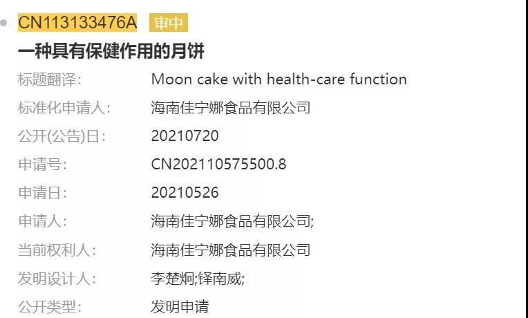 還在吃五仁月餅？你Out了，快來瞅瞅火鍋月餅、龍蝦月餅吧！