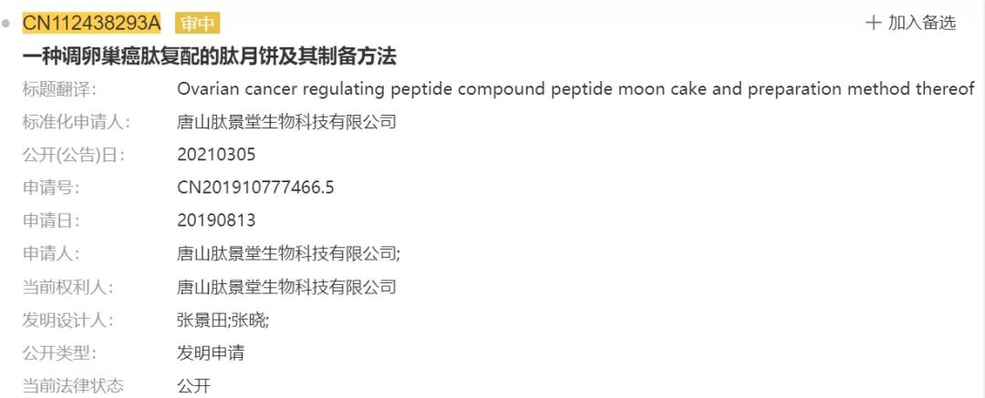 還在吃五仁月餅？你Out了，快來瞅瞅火鍋月餅、龍蝦月餅吧！