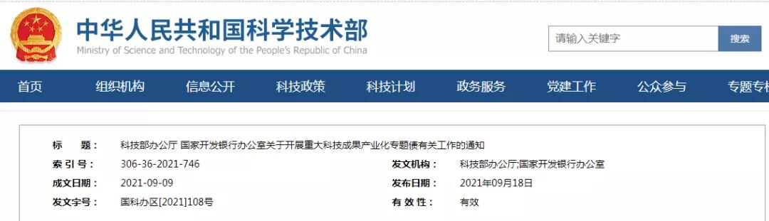 100億元，4個重點方向，加快推動一批國家重大科技成果轉化與產業(yè)化